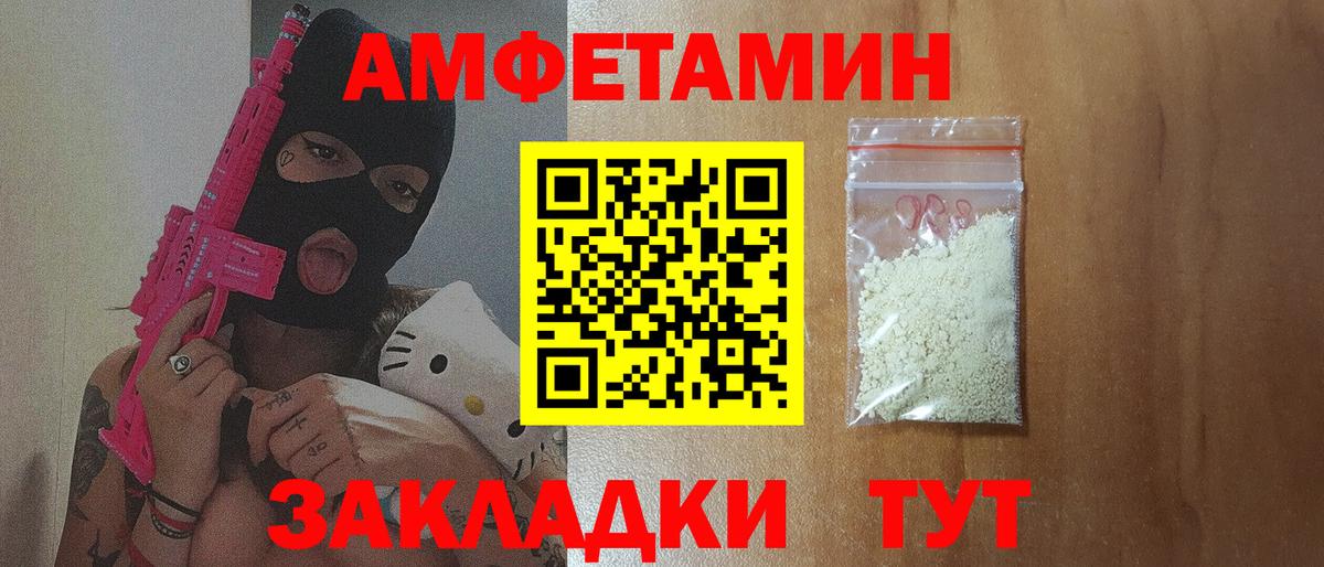 Амфетамин VHQ  АМФЕТАМИН  Amphetamine  Старый Оскол  Вход с VPN 