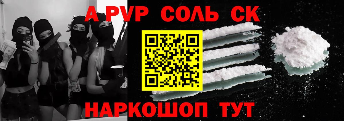 APVP СК Старый Оскол