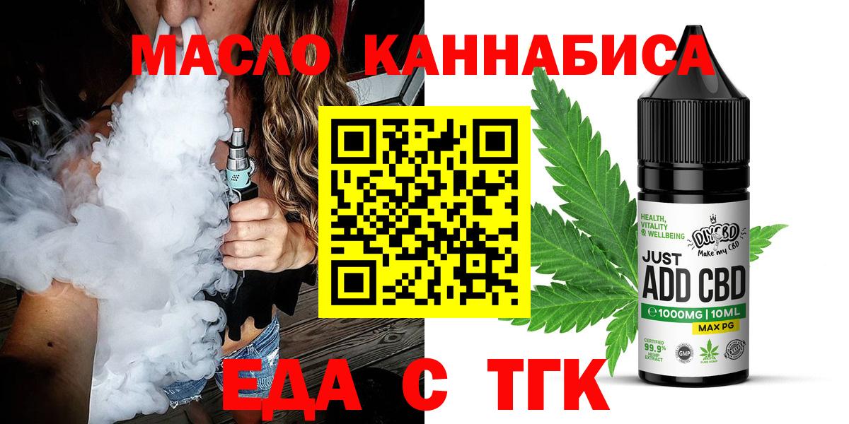 Cannafood конопля  Вход с VPN  Старый Оскол 