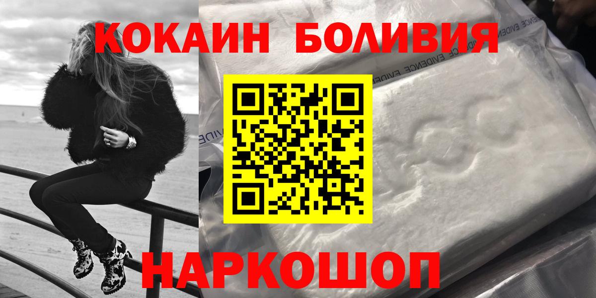 COCAIN 98%  Кокаин Перу  Старый Оскол  Вход с VPN 