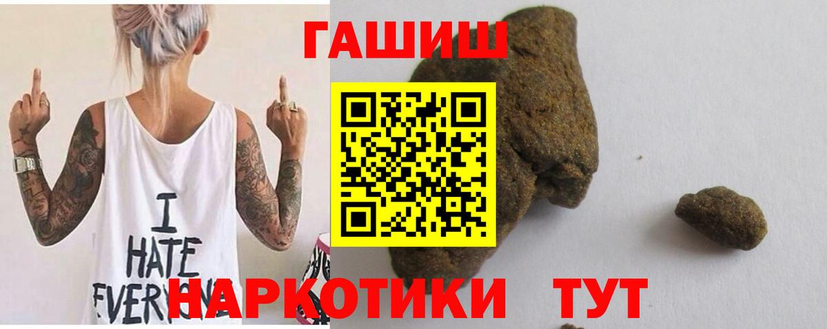 ГАШИШ Cannabis Старый Оскол