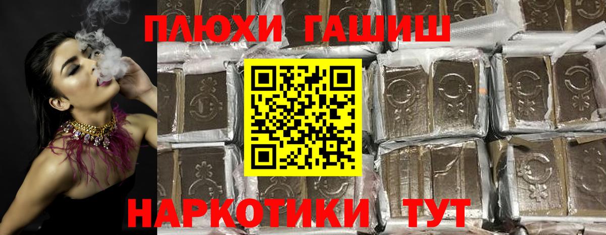 ГАШ Ice-O-Lator  Вход с VPN  Гашиш 40% ТГК  ГАШ  Старый Оскол 