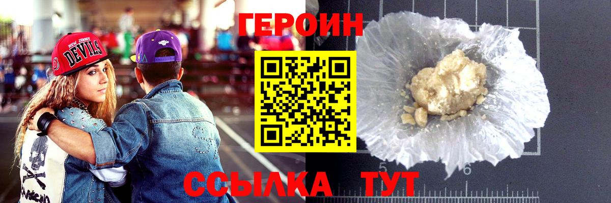 Героин афганец Старый Оскол