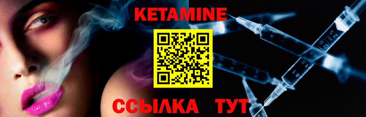 Кетамин ketamine  Вход с VPN  Старый Оскол 
