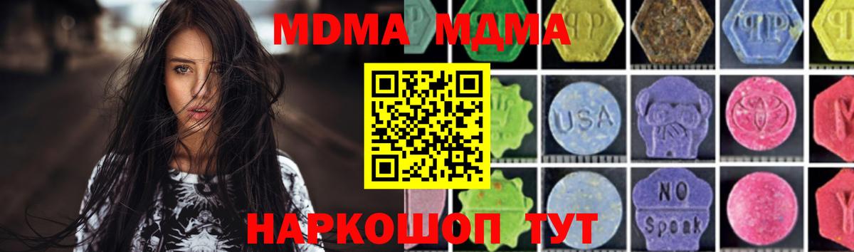 MDMA VHQ Старый Оскол