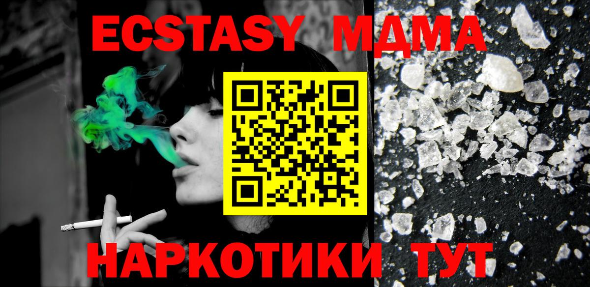 MDMA кристаллы  Вход с VPN  Старый Оскол  МДМА VHQ 