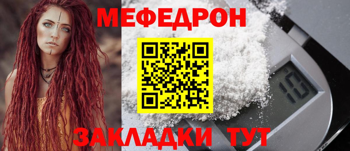 Меф мука  Вход с VPN  Мефедрон мяу мяу  Старый Оскол 