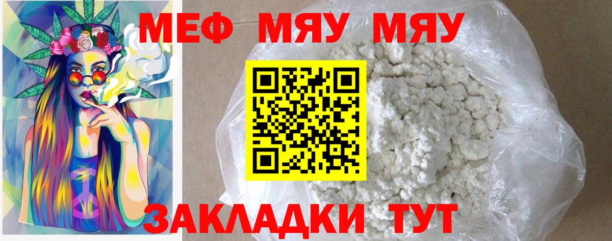 Мефедрон кристаллы Старый Оскол