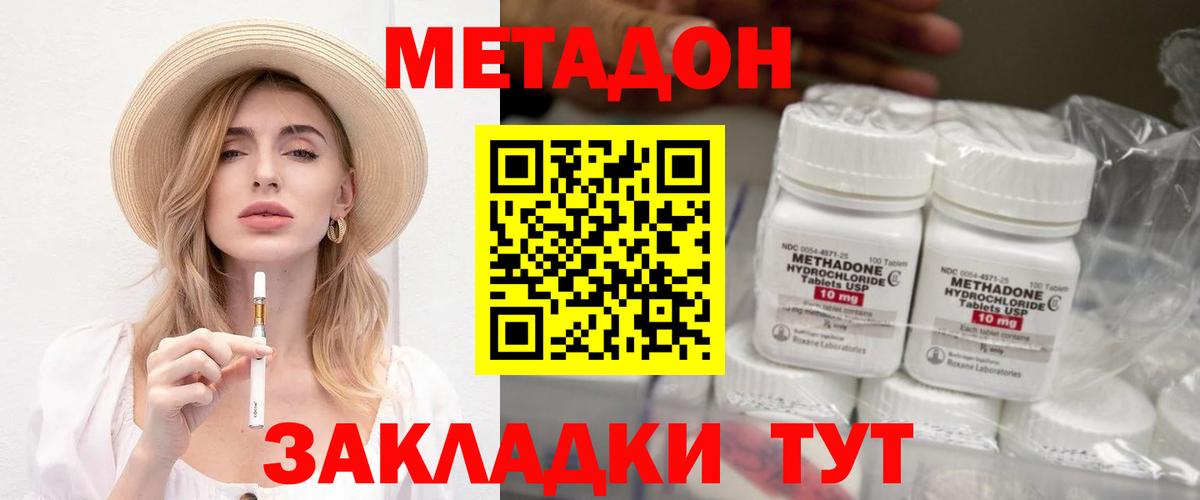 МЕТАДОН кристалл  Вход с VPN  МЕТАДОН methadone  Старый Оскол 