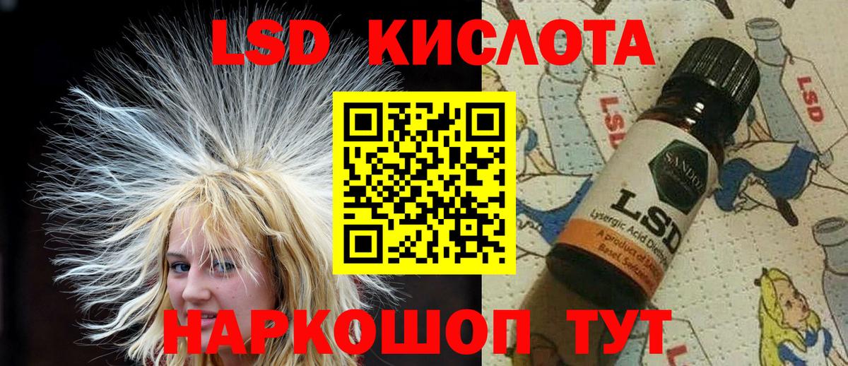 Наркотические марки 1,5мг  Вход с VPN  Старый Оскол 