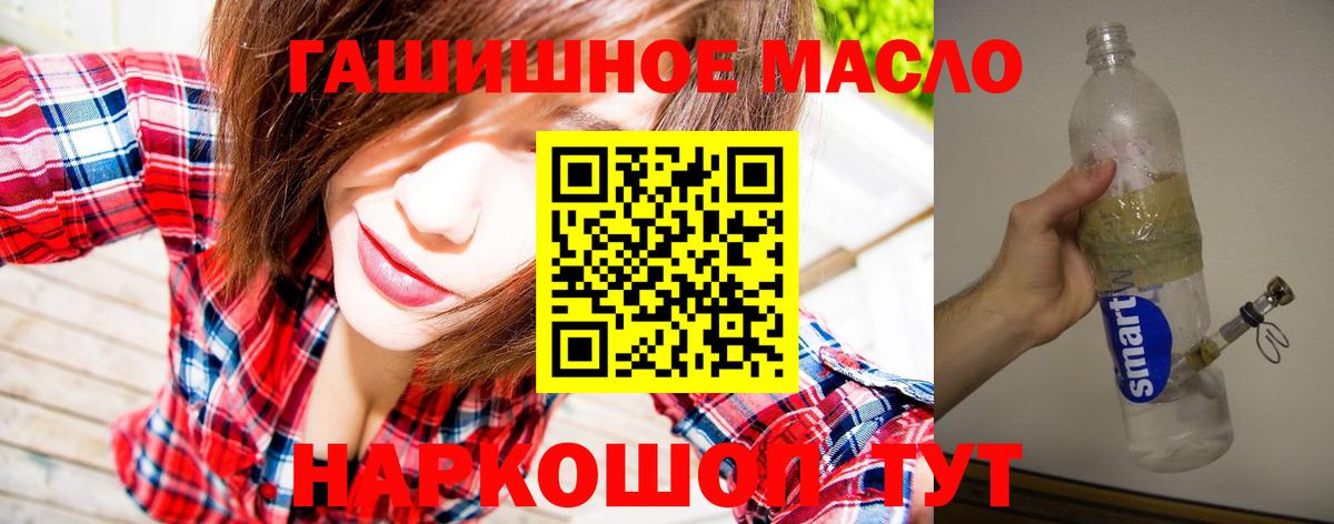 Дистиллят ТГК концентрат  Вход с VPN  Старый Оскол    ССЫЛКА  Дистиллят ТГК THC oil 