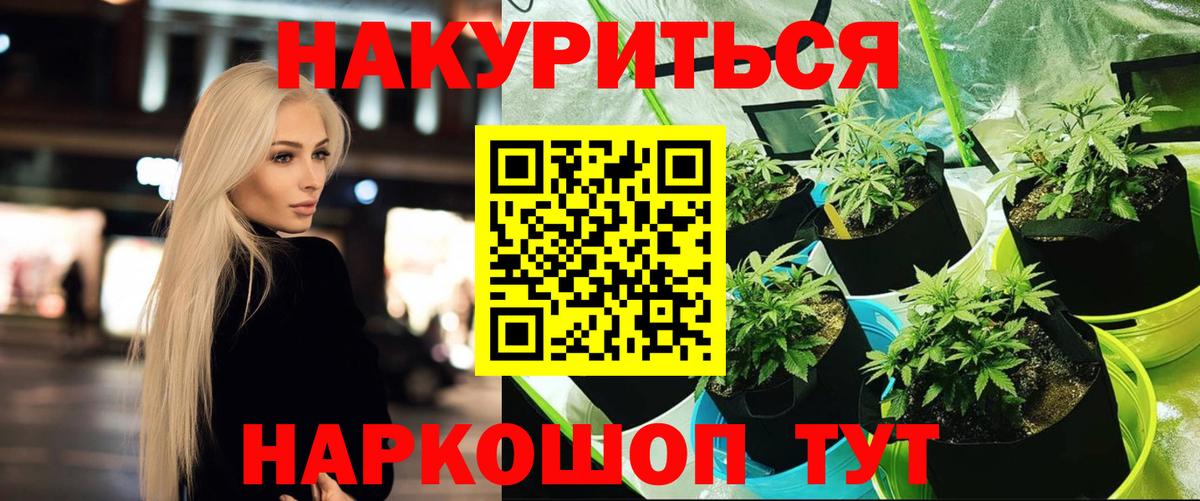 МАРИХУАНА White Widow Старый Оскол